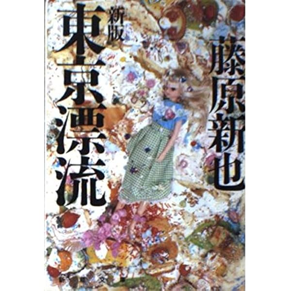影刻に触れるとき 藤原新也　視覚障害　用美社 影刻に触れるとき 藤原新也 視覚障害 用美社（SHOWROOM